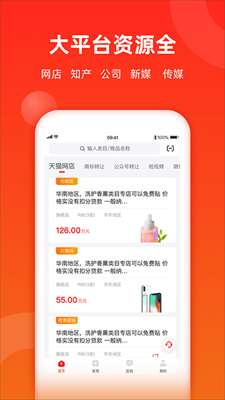 截图2