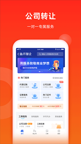 截图5